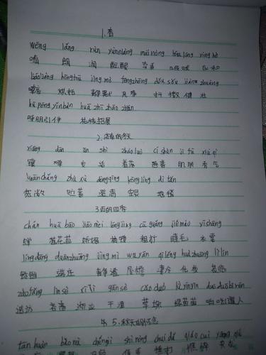 七年级上册语文生字有哪些重点难点?