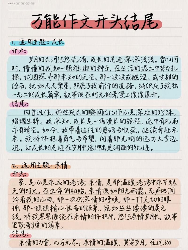 高中作文排比开头如何出彩？