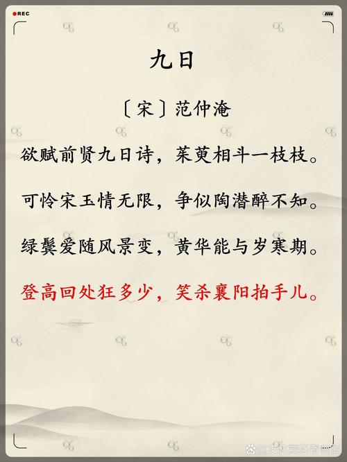 语文九上古诗词十首，有何考点与学法？