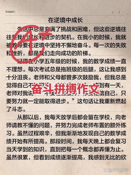 拼搏作文素材，如何写出真情实感？