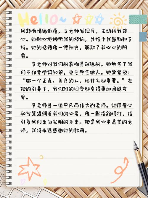 初中生如何写好最美老师作文？