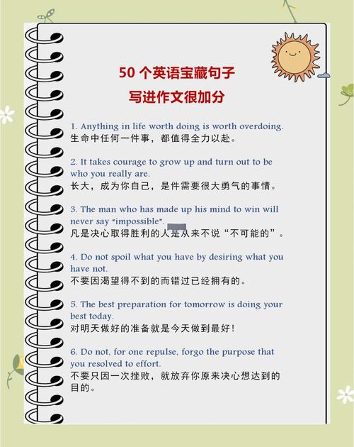 初中英语作文好句有哪些实用技巧？