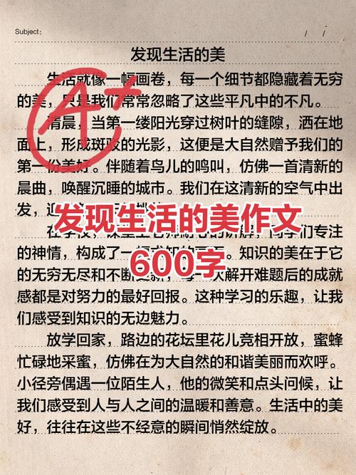 发现美，高中生如何写出独特感悟？