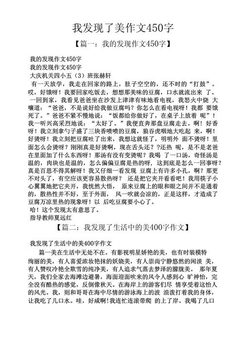 发现美，高中生如何写出独特感悟？