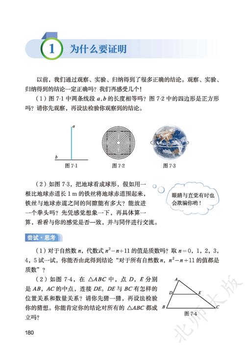 八年级上册数学书视频哪里找？