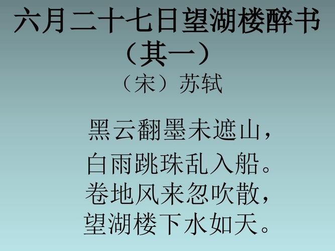 五年级古诗文苏教版有哪些重点难点？
