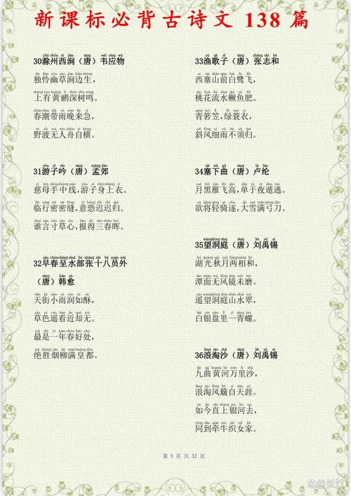 新课标下古诗词教学如何落地？