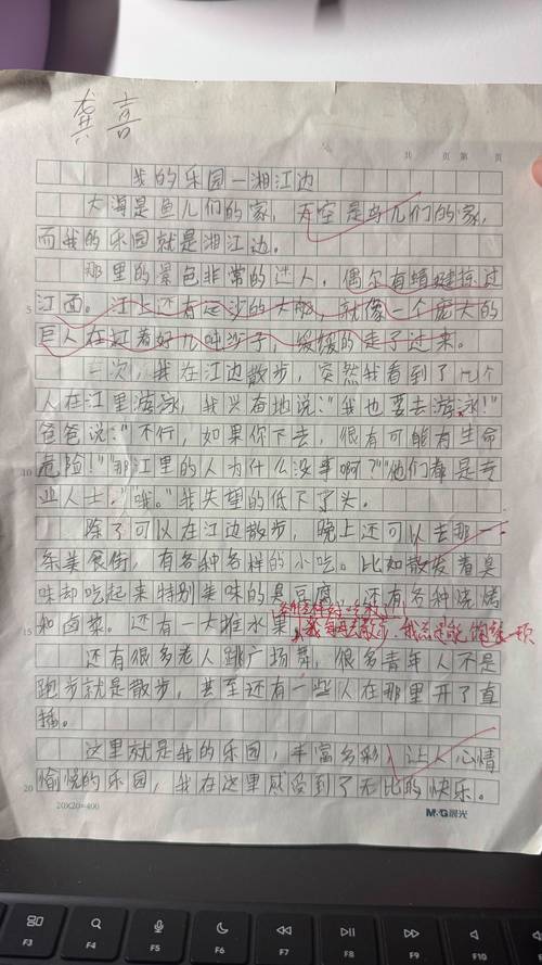 2008湖南作文题是什么？