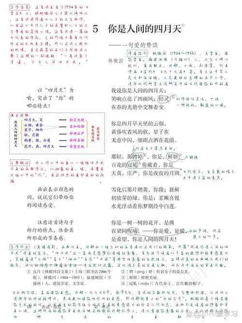 九年级上册语文第五课讲了什么核心内容？