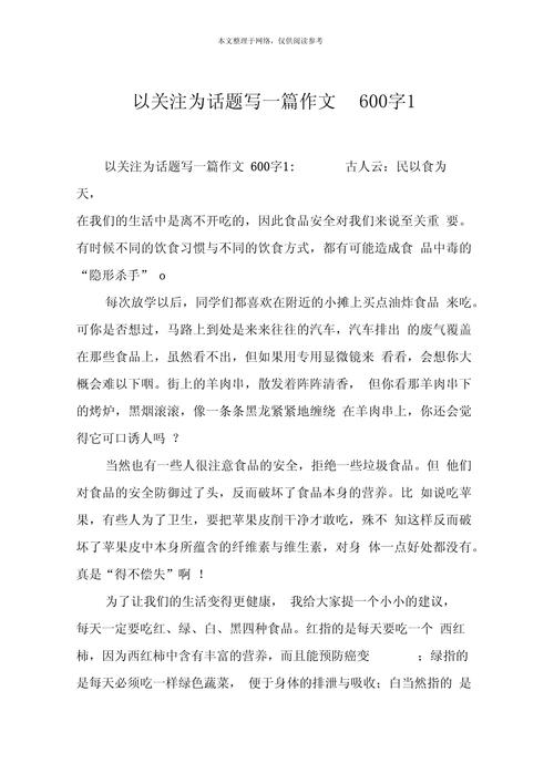 细节如何成就作文的精彩?