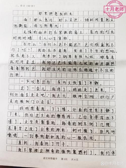 初二期末语文作文怎么写才能拿高分?