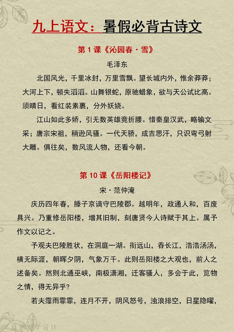 九年古诗词里藏着哪些不为人知的故事？