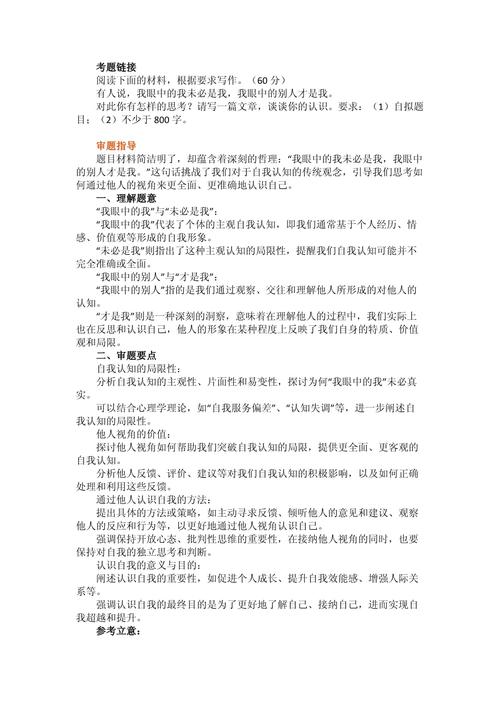 有何命题趋势与备考方向？