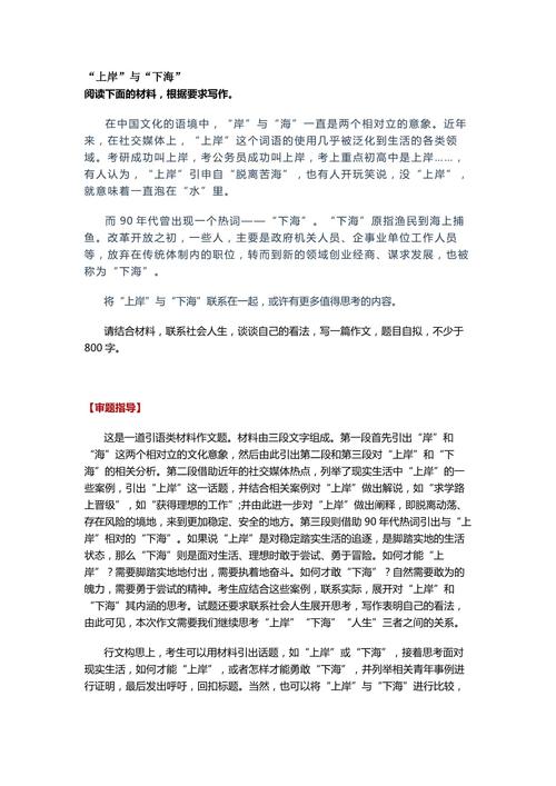 有何命题趋势与备考方向？