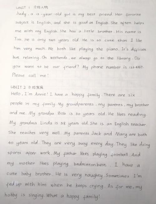 初一英语作文十篇适合哪些练习？