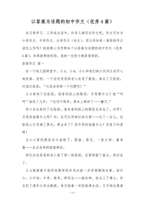 何为真正的报答？报答的边界与意义何在？