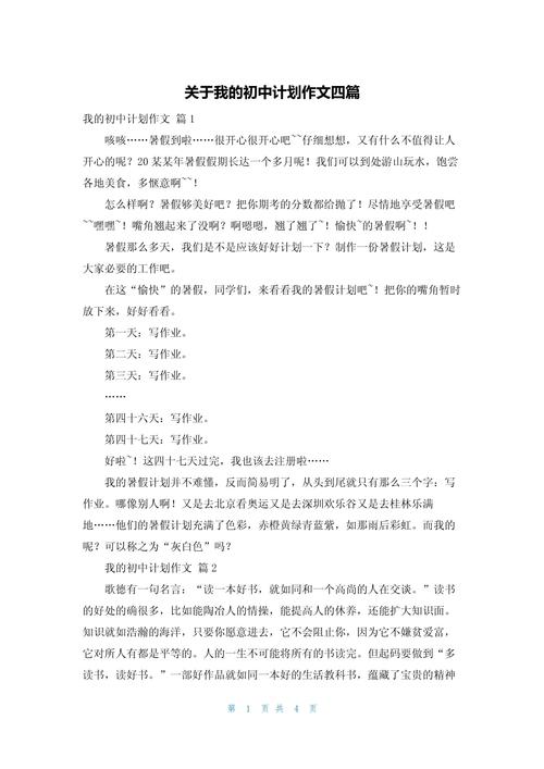 初一作文计划，如何写得真实不空洞？