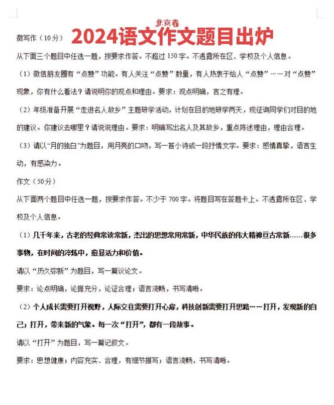今年语文作文题有何新变化与深意？
