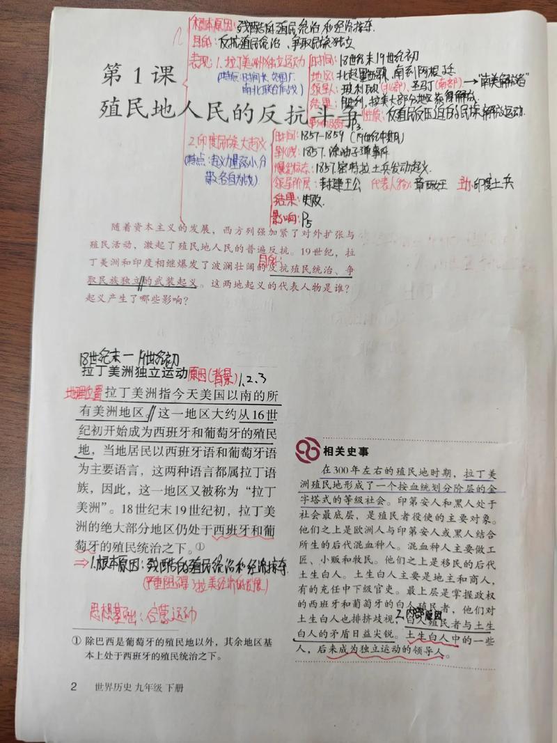 九年级历史开学第一课，如何点燃兴趣？