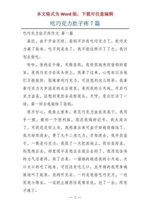 痛，是成长必修课还是生命绊脚石？