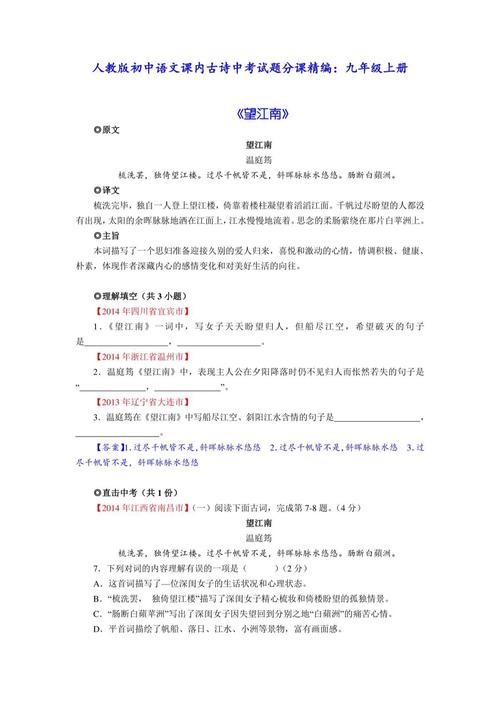 初中古诗词常见题目有哪些类型？