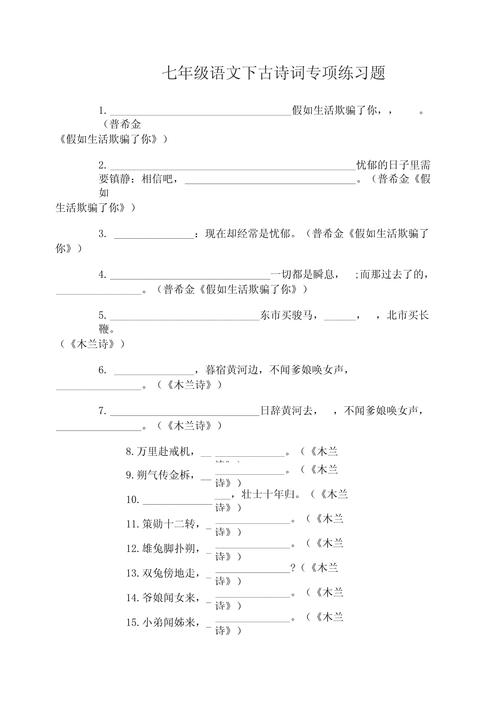 初中古诗词常见题目有哪些类型？