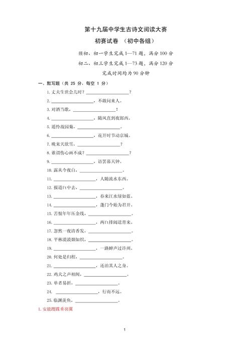 初中古诗词常见题目有哪些类型？