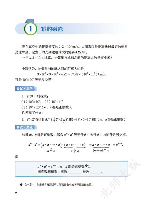 七年级下数学电子课本哪里能免费看？