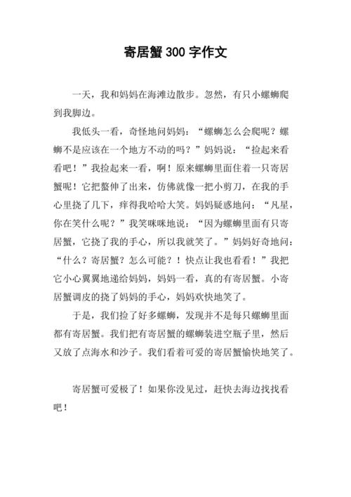 龙虾与寄居蟹，谁更懂生存智慧？