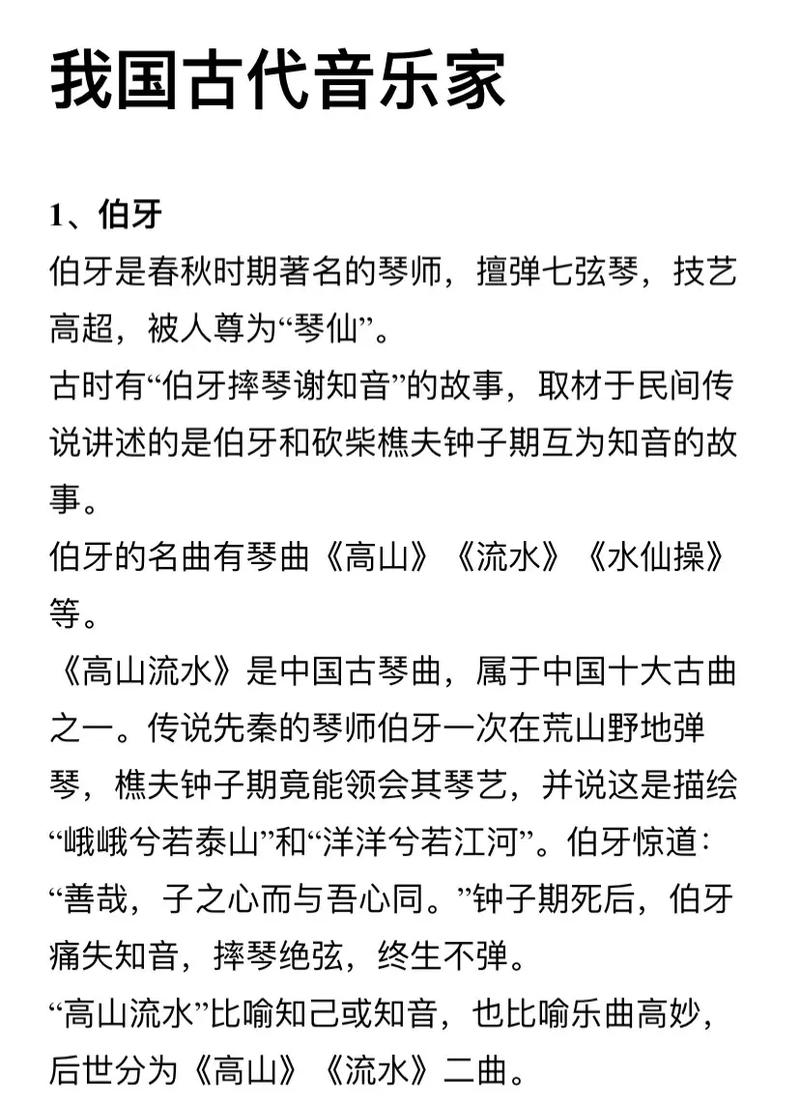 伯牙子期，知音何在，情谊何解？