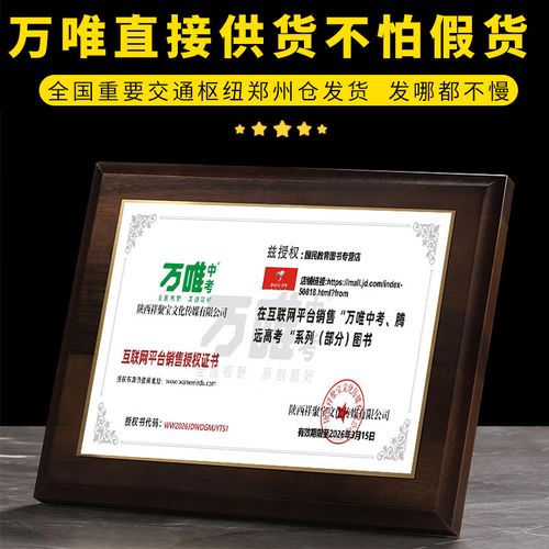 万唯中考中考古诗文如何高效提分？