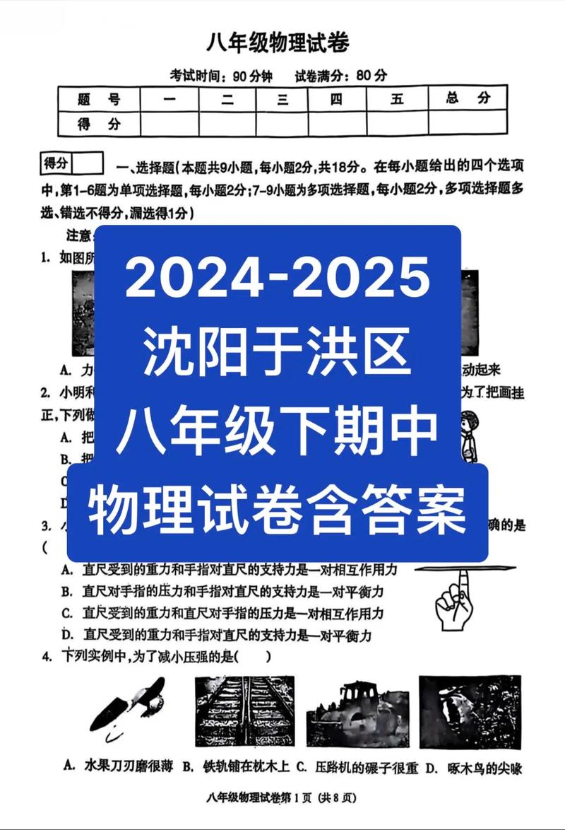 八年级物理补充答案在哪里找？
