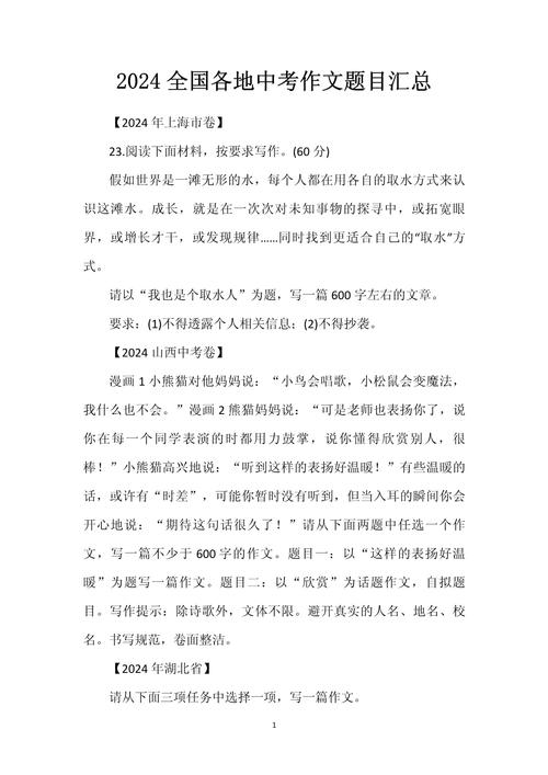 材料有何深意？