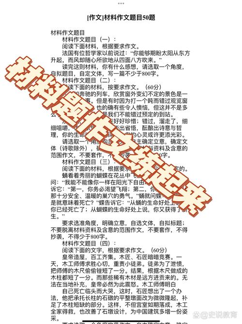 材料有何深意？