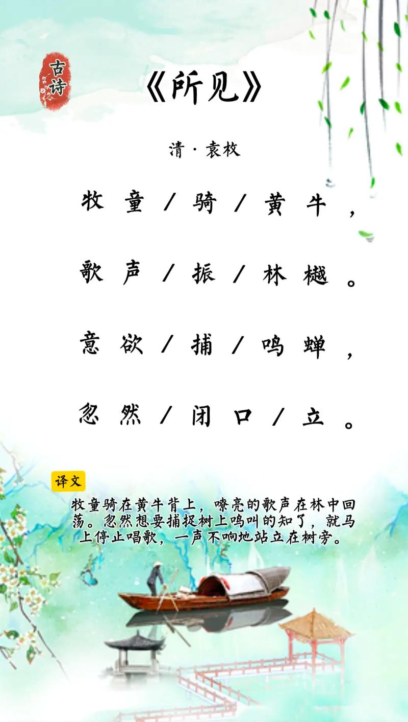 三年级古诗答题有何技巧？