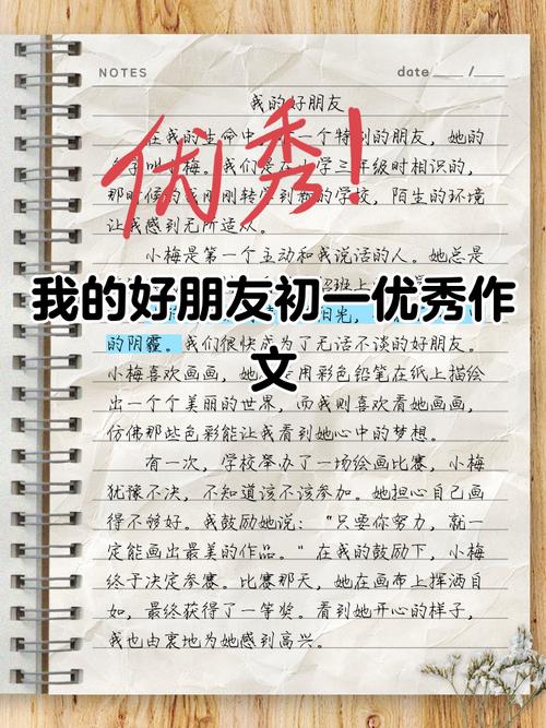 七年级学生如何向朋友有效展示自我？