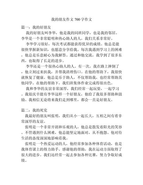 七年级学生如何向朋友有效展示自我？