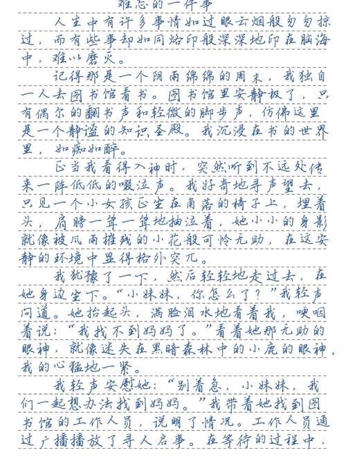 初三难忘的事，究竟藏着怎样的青春印记？