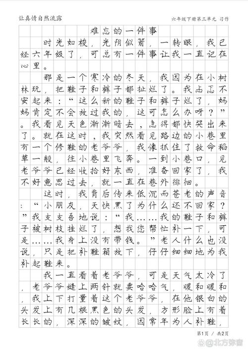 初三难忘的事，究竟藏着怎样的青春印记？