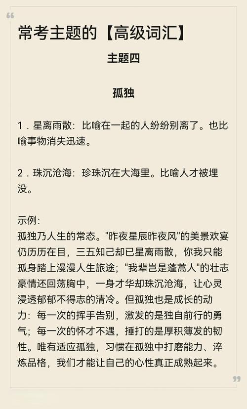 寂寞深处藏着怎样的故事？