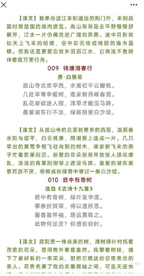 浙江八年级语文古诗有何学习重点？