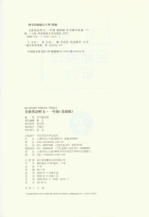 七年级人教版英语听力怎么练才有效？