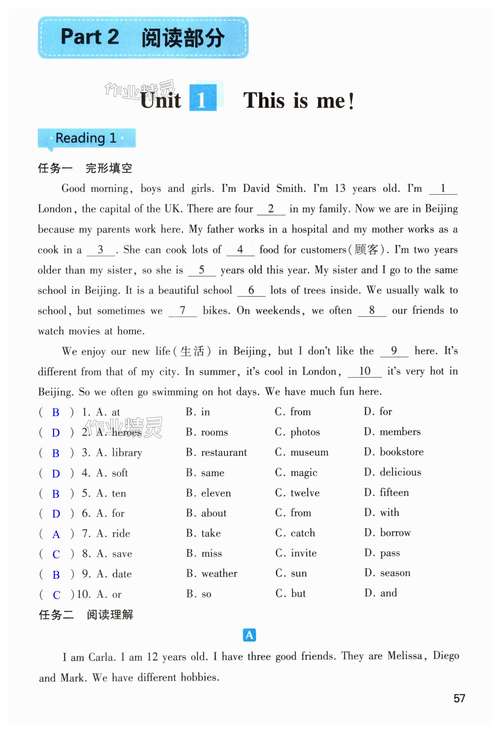 七年级人教版英语听力怎么练才有效？