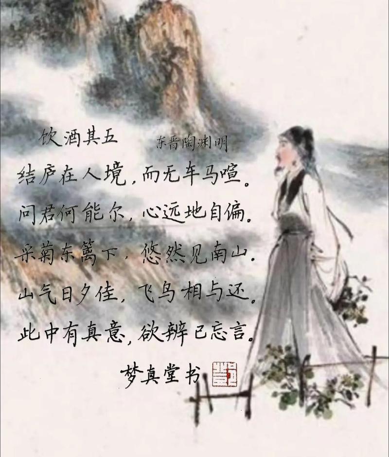 饮酒如何陶渊明隐居抒怀？