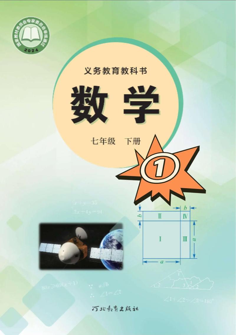 七年级数学下册app怎么用更高效？