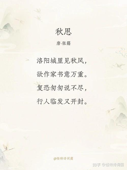 六年级古诗如何赞美秋天？