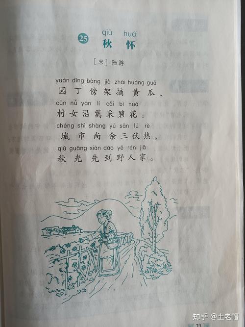六年级古诗如何赞美秋天？