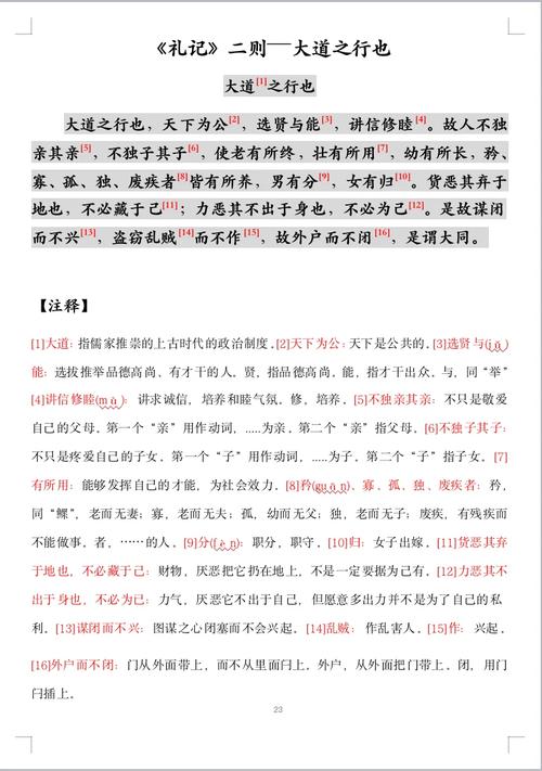 8年级语文下册文言文