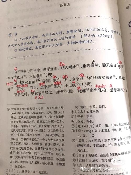 8年级语文下册文言文