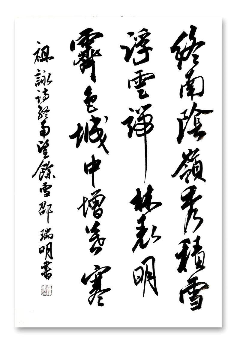 古诗文网望终南余雪